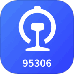 铁路95306网上营业厅免费原版