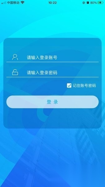 鸿运物业安卓免费版图3