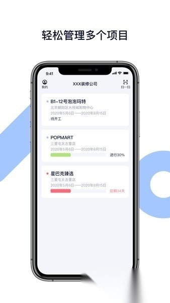 项目酷软件(2)