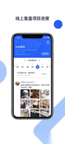 项目酷软件(3)