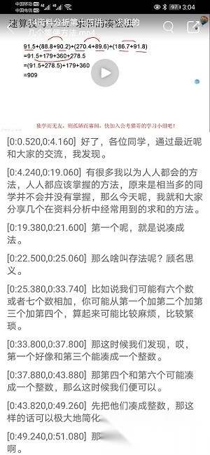 音视频转文字软件免费版