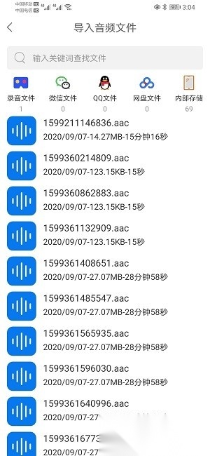 音视频转文字软件免费版