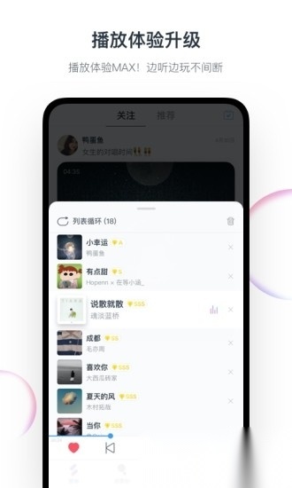 音街手机版图1