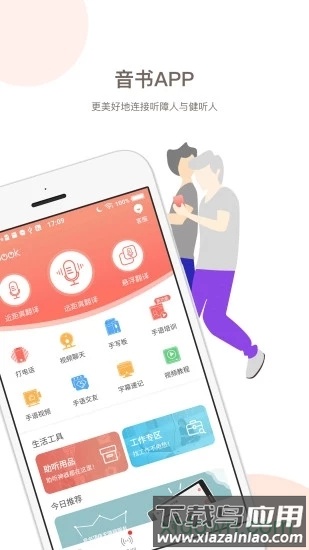音书免费版图1