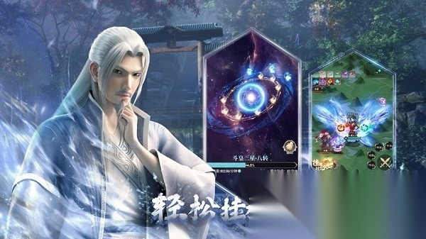 斗破苍穹三年之约游戏最新版图1