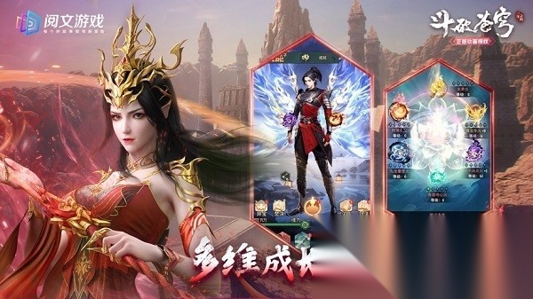 斗破苍穹三年之约游戏最新版图2