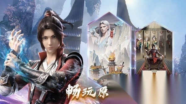 斗破苍穹三年之约游戏最新版图3