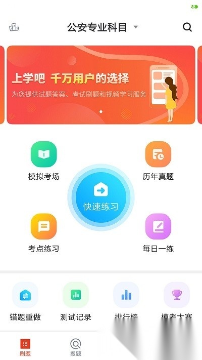 辅警考试题库2026(辅警协警考试)通用版图4