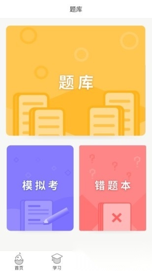 音乐壳软件手机版图1
