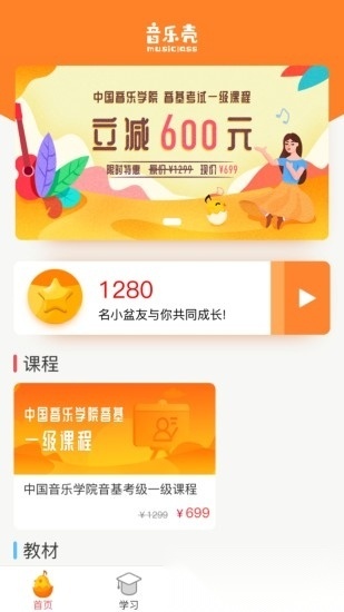 音乐壳软件手机版图3