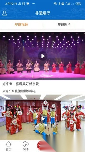 非遗内蒙古最新版图2