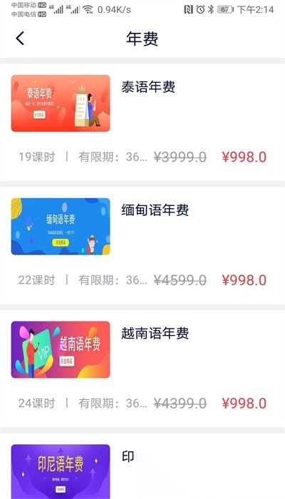 非通在线