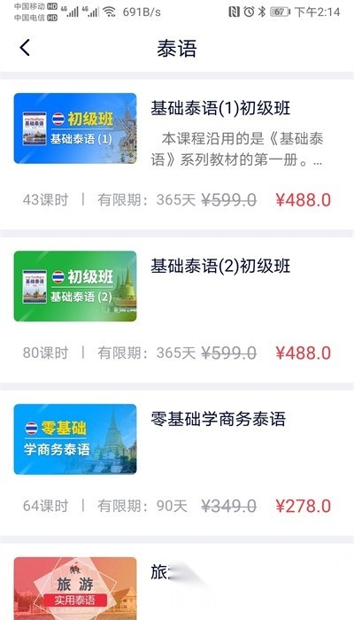 非通在线