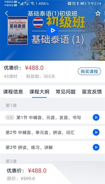 非通在线