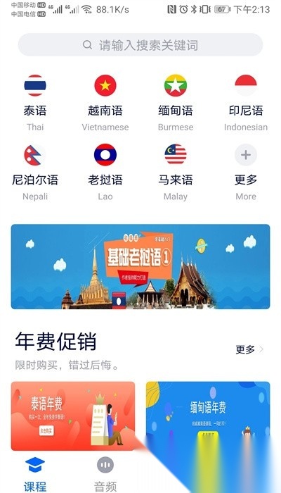 非通在线
