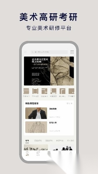 非旦艺术
