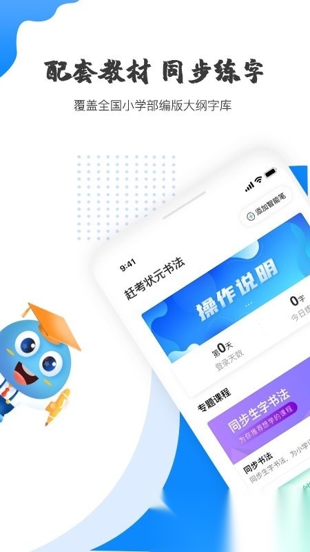 赶考状元ai书法官方正版图2