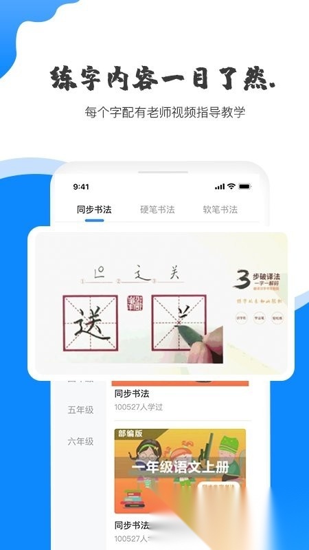 赶考状元ai书法官方正版图4