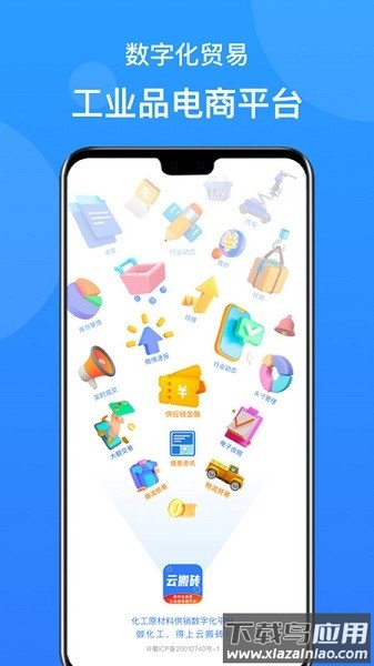 云搬砖软件直装版图1