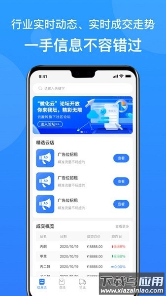 云搬砖软件直装版图2