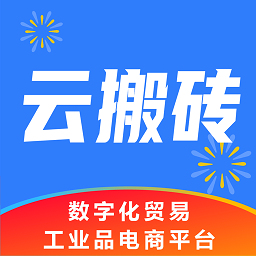 云搬砖软件直装版 V5.4.0