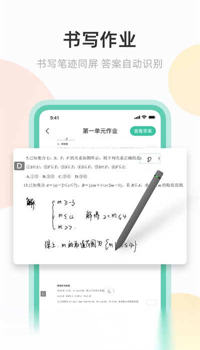 青鹿作业图1