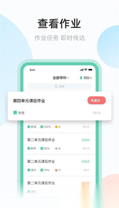 青鹿作业图4