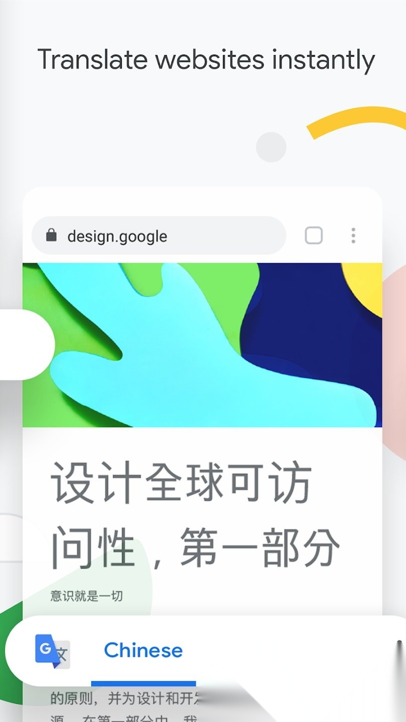 谷歌浏览器本安卓官方版图1