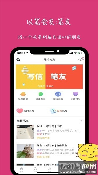 未来信封软件安卓官方版图3