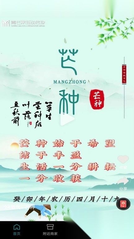 青芒果bmcn软件手机免费版图1