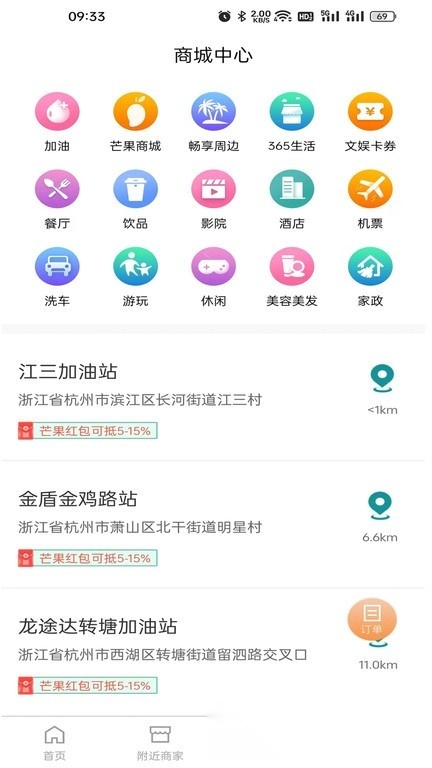 青芒果bmcn软件手机免费版图3