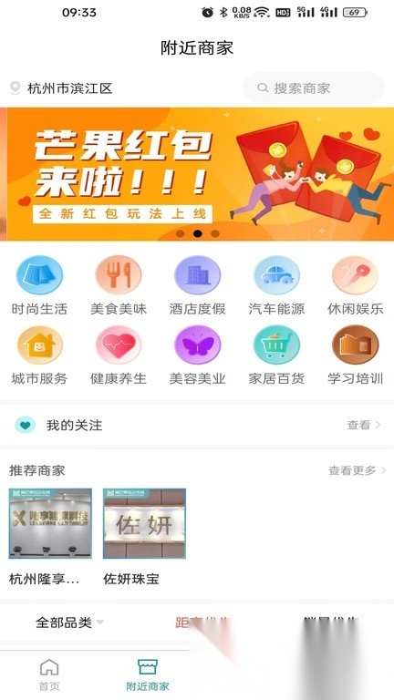 青芒果bmcn软件手机免费版图4