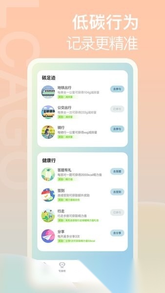 青碳行原版图1