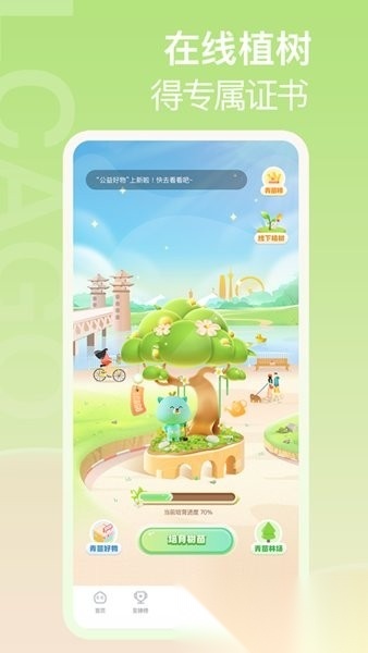 青碳行原版图3