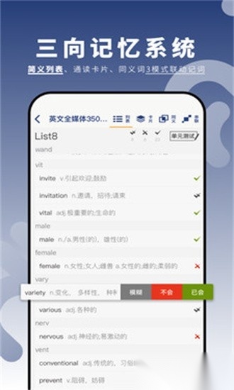虎霸词汇无广告版图1