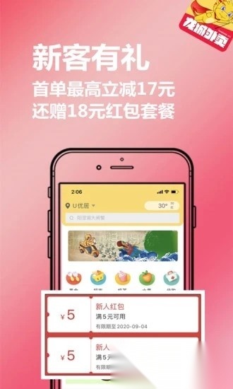 龙城外卖