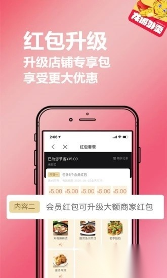 龙城外卖