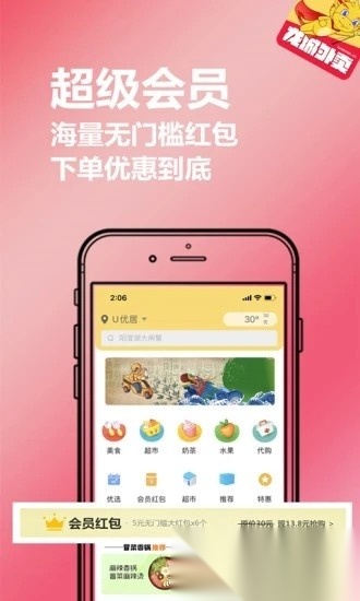 龙城外卖