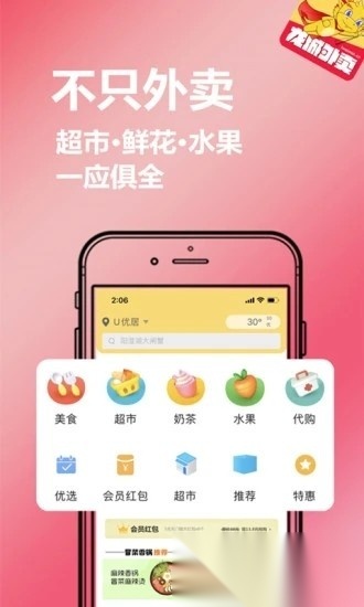 龙城外卖