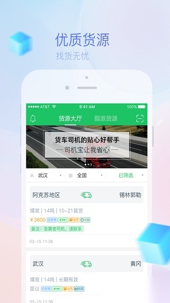 司机宝司机版