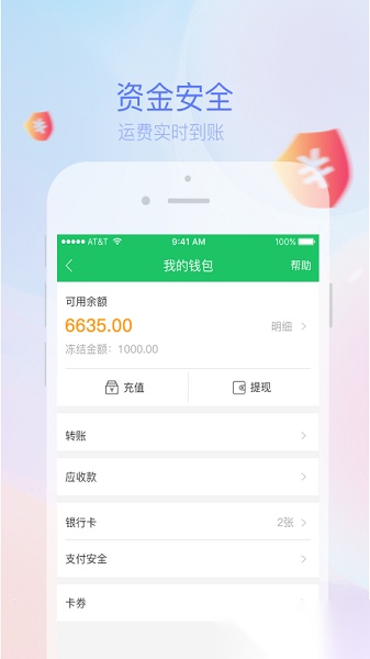 司机宝司机版