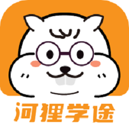 河狸学途软件
