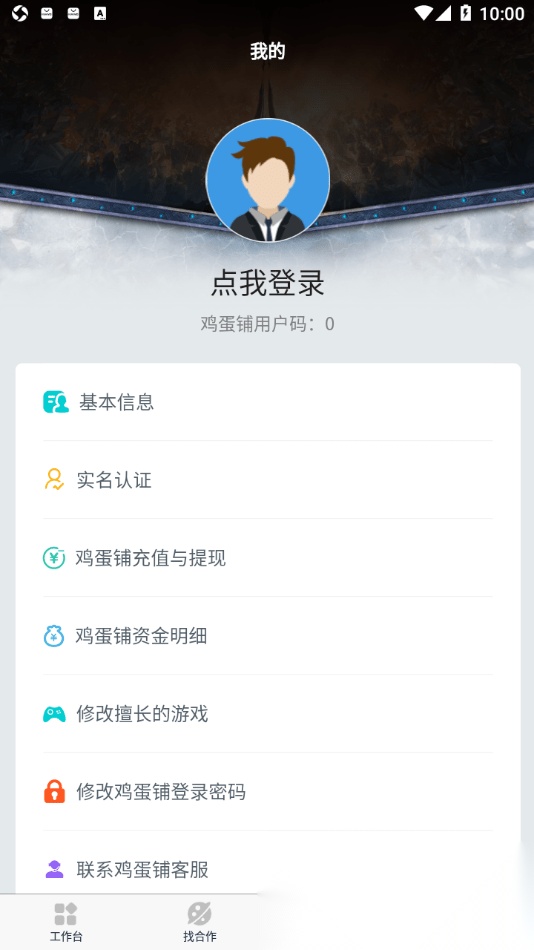 鸡蛋铺代练通用版图1