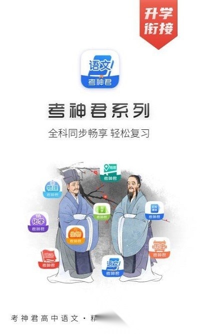 高中语文官方最新版图1