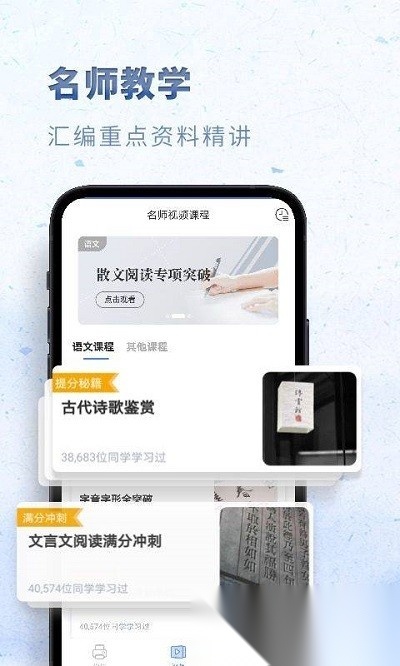 高中语文官方最新版图4