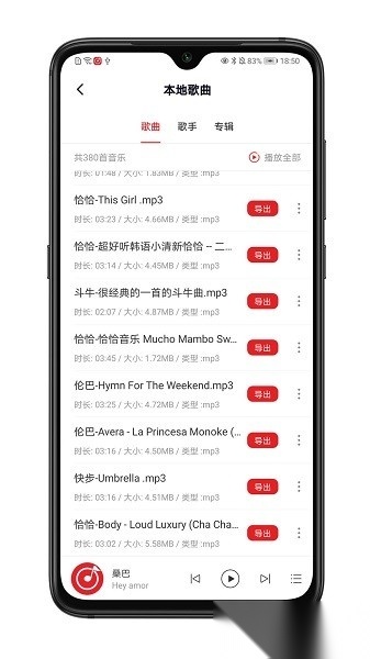 拉丁舞之音手机最新版(3)