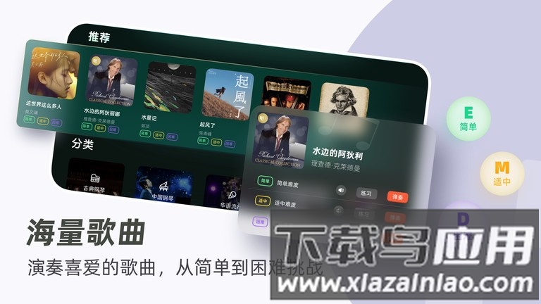 零基础学钢琴软件(改名为自学钢琴)通用版图2