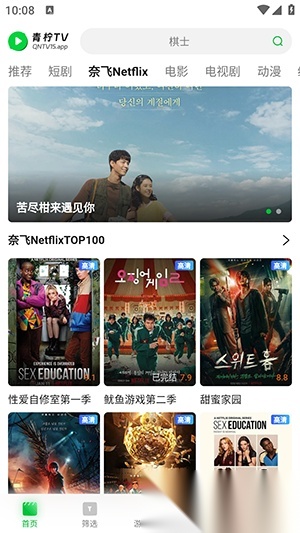青柠TV免费版