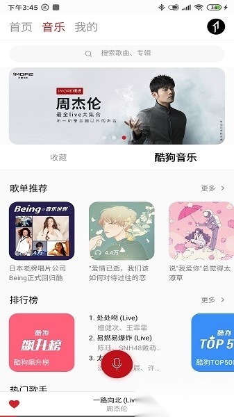 万魔1more music图1