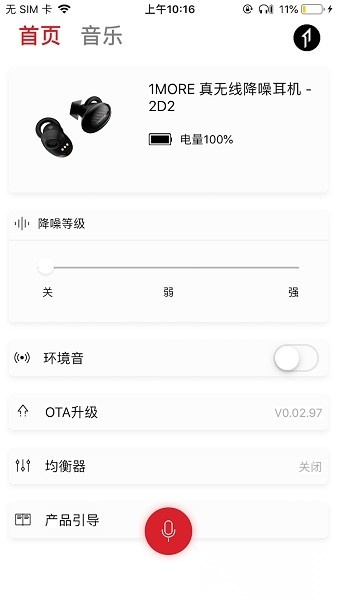 万魔1more music图2